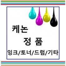 캐논 NPG-28 검정 토너 2개 세트 iR2025