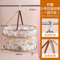 건조망 많다 기능 빨래바구니 널다 양털 울셔츠 스웨터 평평하게깔면 그물주머니 양말 말리기 신기 2408613781, 레몬 -큰사이즈 더블레이어 폐쇄함 (