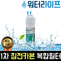 정수기필터 복합필터 1단계+2단계 한방향 7/9/11인치, 3. 복합필터11인치(30cm)