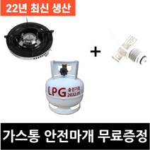 동성 해바라기 1005(STS) 버너 + 3kg 가스통 세트 고화력 미세조절버너