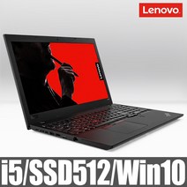 중고 노트북 레노버 씽크패드 L580 8세대 i5 RAM8G SSD512G 정품윈도우10, 레노버 L580, WIN10 Home, 8GB, 512GB, 코어i5