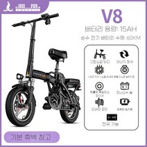 접이식전기자전거 2023년 출퇴근 전동 미니벨로 배터리 남성 여성 휴대용, 20AH, H