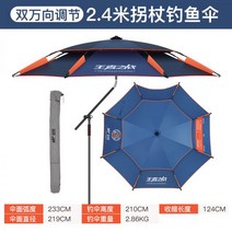 낚시 파라솔 각도기 야외 태슬 휴대용 플라이 대형 스테인레스 그늘막 각도조절 바닷가, 옵션02