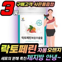 락토페린 분말 그린커피빈 단백질 장용성 다이어트 40대 50대 60대 남성 여성 중년 부모님 여자 효능 프로틴 추천 효능 유산균 분리유단백분말 그린커피빈 레몬밤