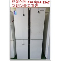 중고냉장고 양문형 프라우드 920리터급 고급형 서울경기 직접배송 지방 택배발송, 프라우드900리터급중고