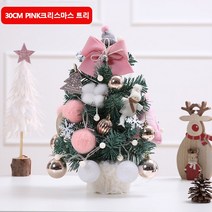 미니 크리스마스 트리 LED 크리스마스장식 DIY 트리풀세트, 핑크