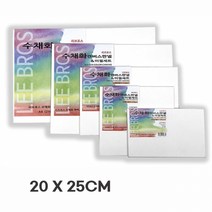 [리브로스] 수채화 캔버스 판넬 (20X25), 단품