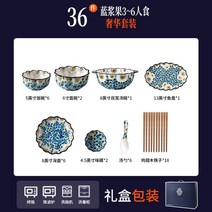 세라믹 레이스 그릇세트 신혼부부 식기 요리 주방용품, 36피스 세트 + 선물 상자