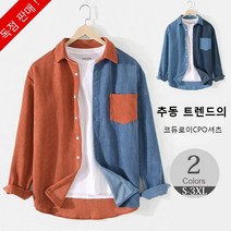 봄 여름 남성 접는 깃 코듀로이 재킷