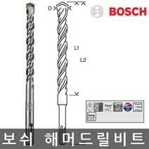 보쉬/SDS PLUS-5/해머 드릴 비트/헤머/해머/드릴/선택, 15x100x165mm