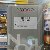 노루페인트 에폭시신나 DR-100L 4L 희석제 신너, 4000ml, 1개