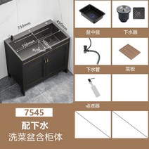 소형 간이싱크대 스테인레스 개수대 주방 원룸 식당 사무실 탕비실, 단일슬롯 75x45cm 수도꼭지 불포함