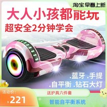 전동휠 성인용 10인치 호버보드 전동 투휠 밸런스 LED, B