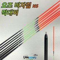 오즈 비자립 NS 막대찌, 1.5