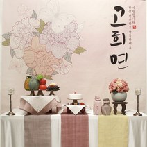 고희연과 아름다움 칠순상차림대여