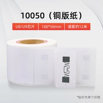 RFID 태그 리더 기 NFC 도어락 전자 칩 현관 출입 통제 도서관 카드 스티커 용지, 23.W