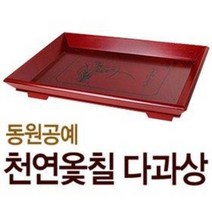 동원공예 옻칠 다과상 (소중대 직사각 나무쟁반 원목 제기 전통공예 쟁반), 2호(44x32cm)