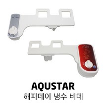 AQUSTAR 해피데이 기계식 냉수 무전원 비데, 03. 왼손냉비데 LC-10