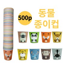 일회용 두꺼운 종이컵 50P 500p, 10개