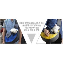 애견 이동용 야외 슬링백 애견캐리어 비숑슬링백, 소-블루  (4개)