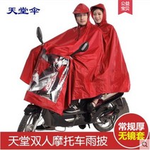 오토바이우비 천국 우비망토 전동차 오토바이 빅사이즈 두꺼운 옥스포드천 남녀 싱글더블 성인 우비, C13-뉴와인색 색 딥레드-더블 사이드미러X커버