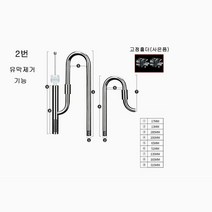 에하임 600전용 스텐레스 입출수관 세트, 2번