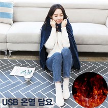 바로보담 USB 휴대용 5V 발열 열선 전기 온열담요 대형, USB온열담요-네이비색