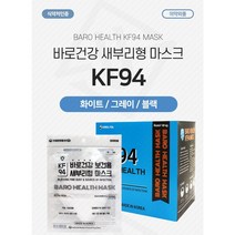 바로건강 새부리형 KF94 마스크 50개입, 블랙 (50개)