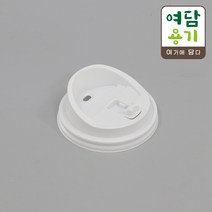 종이컵 핫컵 화이트 종이컵뚜껑 머그리드 백색 83파이 10/13온스 뚜껑 100개, SG0051 / 100개