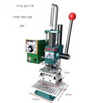 작은 금박 기계 다이 커팅 상표 핫 코드 프레임 커버 가죽 나무 라벨 사용자 정의 110V220V 패키지, 5X8CM U자형 구멍