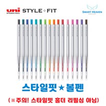 유니 스타일핏 볼펜 UMN-139-28_38 ( 홀더 리필심 X ), 블루블랙, 0.28mm