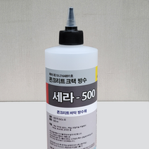 방수제 -크랙침투보수 균열 방수액 세라-500-콘크리트 옥상 주차장 실금침투-액상유리 SiO2 세라믹 - 500ml