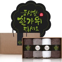[풍성한 한가위 되세요] 송월타올 150g x 4p 수건선물세트 추석선물세트 한가위선물세트 명절선물세트, B세트