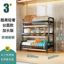 올스텐 부착식 식기건조대 2/3 층 주방 접시 건조 랙 그릇 젓가락 도마 보관 선반 정리함 스테인리스 스틸 식기 배수판, L black_3