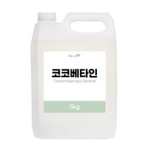 코코베타인 대용량 벌크 계면활성제 화장품재료, 5kg, 1개