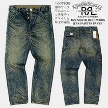 더블알엘 RL 툴링 아날로그 청바지 11
