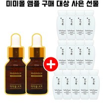 미미몰 앰플 2개 구매시 설화수샘플 자정수 30ml 13개 증정