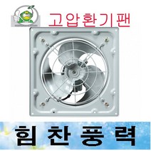 대륜산업 DR-DF20ASB 환풍기 유압식 고압, DR-DF20ASB 셧터포함