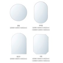 간접LED노프레임거울/조명거울/원형/윈도우/팔각/망고/베네치안/패들/트랙/양타원/히든바스/타원형거울/욕실거울, 윈도우