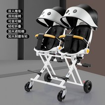접이식 쌍둥이 유모차 2인용 연년생 초경량, 화이트 팬더 양방향