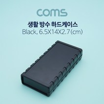 Coms 충격방지 하드 케이스(생활방수) / Black - 6.5 X 14 X 2.7cm / 간편 조립 시제품 샘플 보관 및 테스트 PCB 케이스 다용도