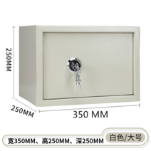 스마트금고 가정용기계 미니 금고 사무실 열쇠 보관함 문서 노인 벽매입 도둑방지, T02-라지 화이트색 이중