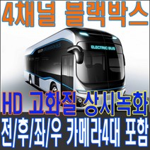 코지 고화질 AHD 4 8채널 블랙박스 DVR 버스 대형화물전용블랙박스, HD 6채널 DVR블랙박스 세트-5