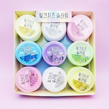 2000 밀크치즈 슬라임 9개입 1박스-부드럽고 쫀득한 예쁜색 슬라임 6컬러