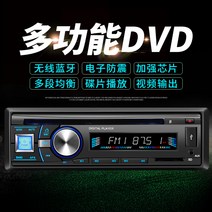 12V 24V 블루투스 카오디오 화물차 CD DVD MP3, 블루투스DVD플레이어460대형자동차특수24V