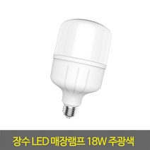 전구 장수LED매장램프18W주광색(8084) 백열100W대체, 18W주광색(8084), 램프/장수LED매장램프