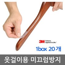 옷걸이용 미끄럼방지 테이프 논슬립 코트 니트 행거, 1, 상세페이지 참조
