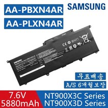 SAMSUNG AA-PLXN4AR 시리즈9 NT900X3D NT900X3C 호환 배터리 AA-PBXN4AR
