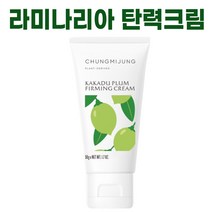 NEW) 청미정 라미나리아 탄력크림 카카두플럼 데이 크림 I 청미정 크림 I 기능성 화장품 선물 추천 +퍼스널마켓샘플, 1개, 50ml