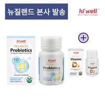 뉴질랜드 하이웰 100억 프리미엄 프로바이오틱스 유산균 60식물성캡슐 비타민D, 5개, 갯수